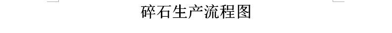 四川顎式破碎機(jī)